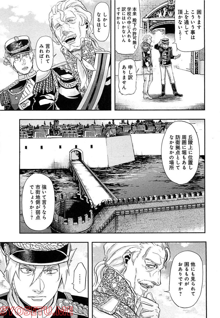 軍靴のバルツァー 第34話 - Page 23