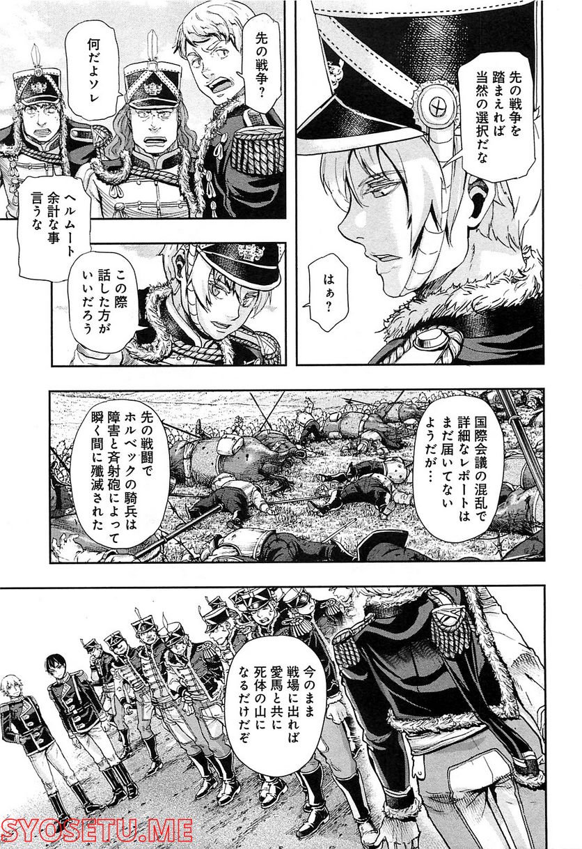 軍靴のバルツァー 第34話 - Page 9