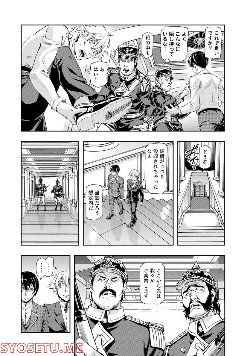 軍靴のバルツァー - 第71話 - Page 30