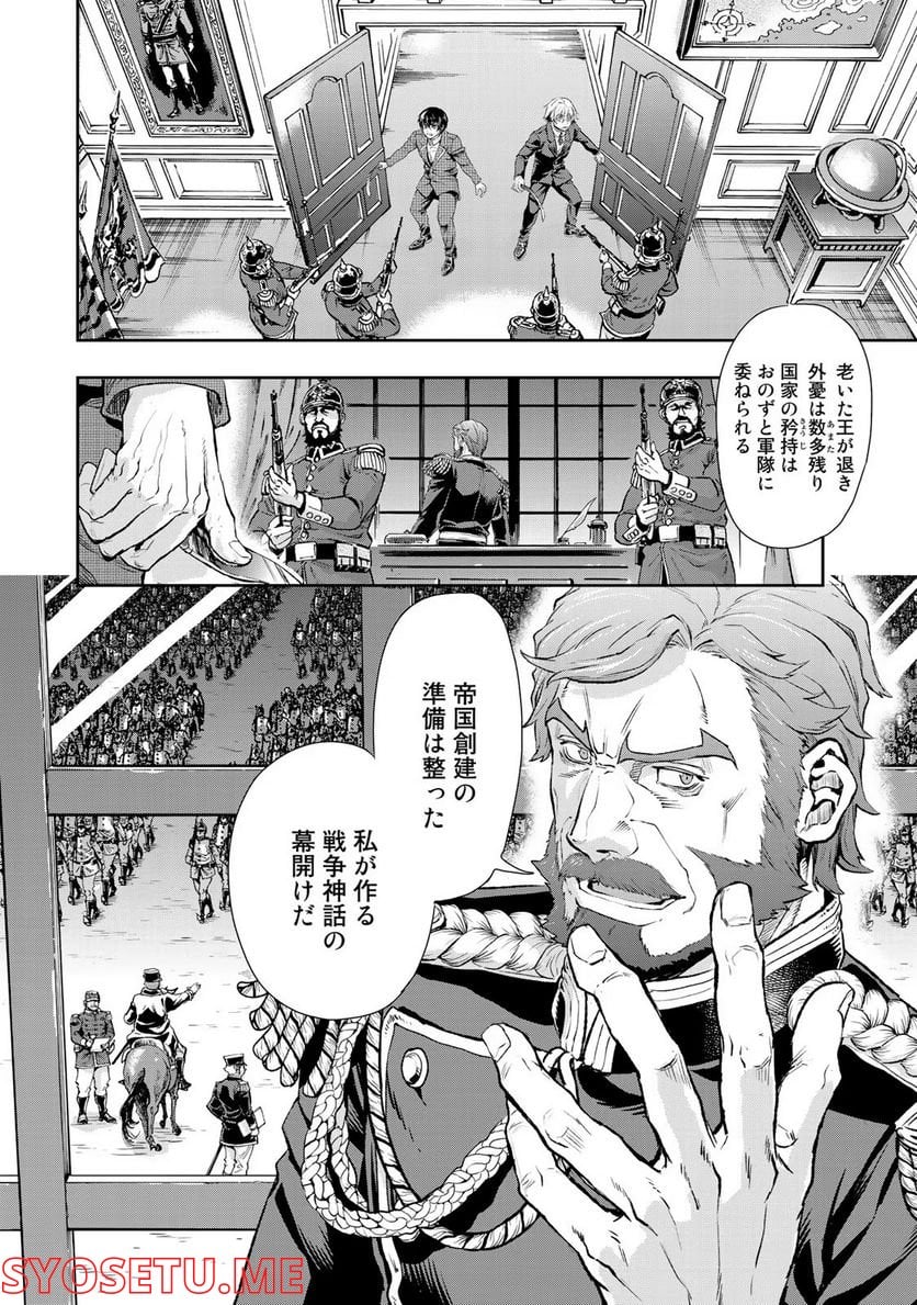 軍靴のバルツァー 第71話 - Page 32