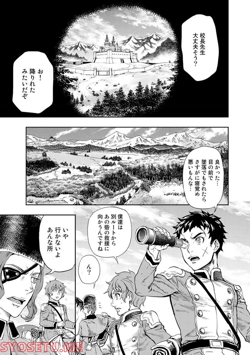 軍靴のバルツァー 第81話 - Page 11