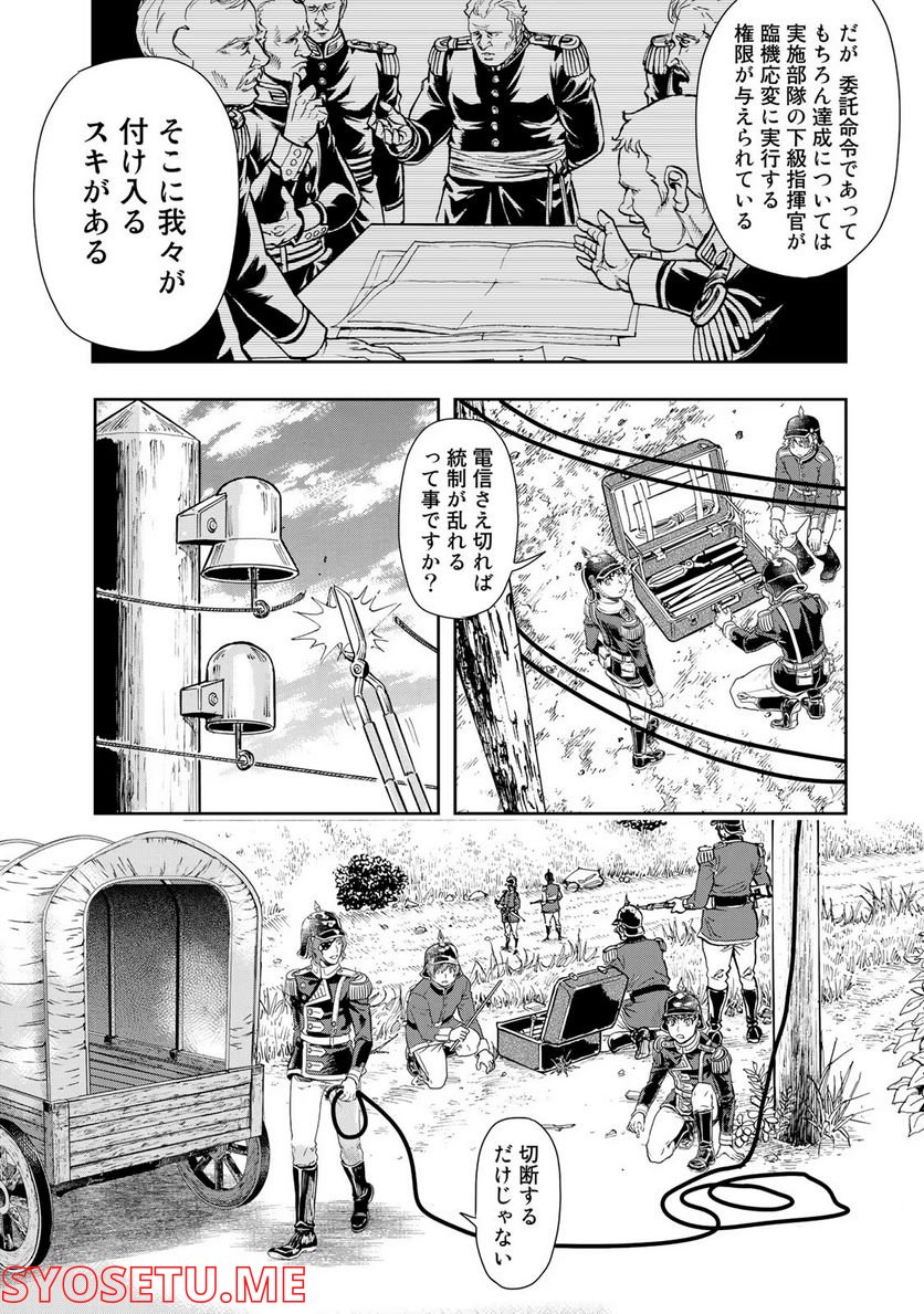 軍靴のバルツァー 第81話 - Page 19