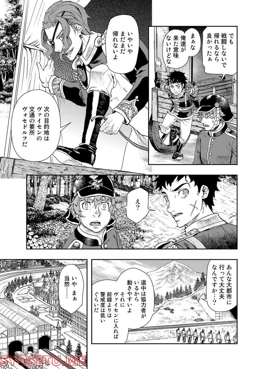 軍靴のバルツァー 第81話 - Page 27