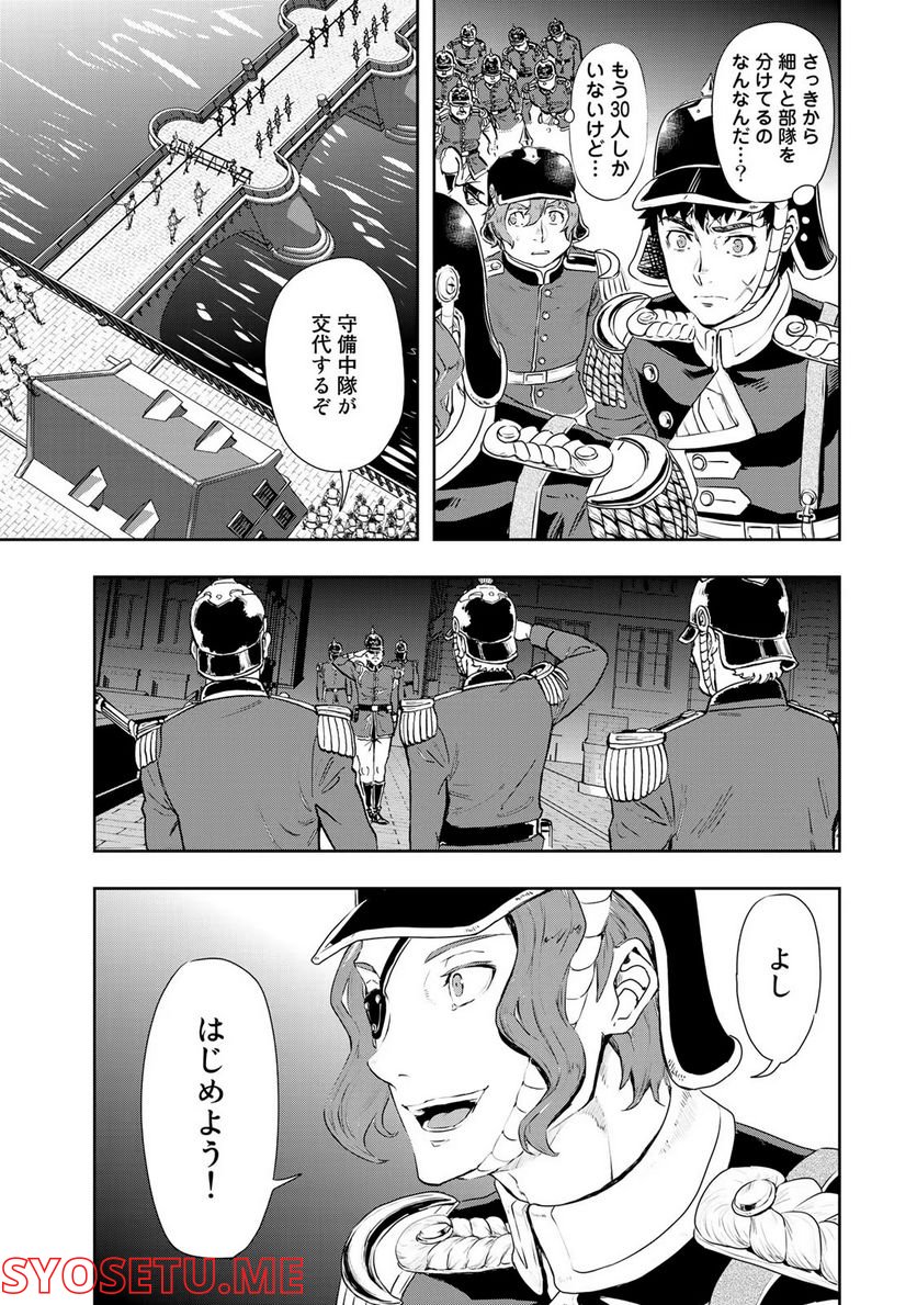 軍靴のバルツァー 第81話 - Page 29