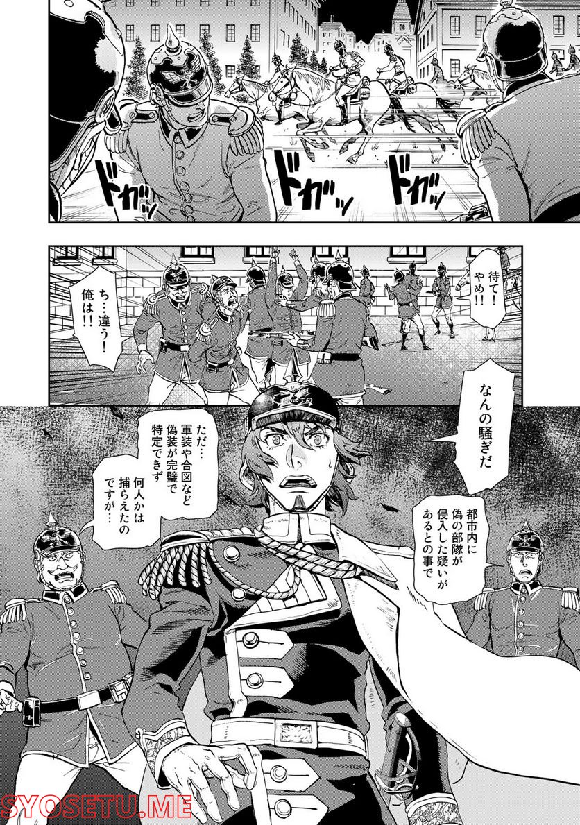 軍靴のバルツァー 第83話 - Page 14