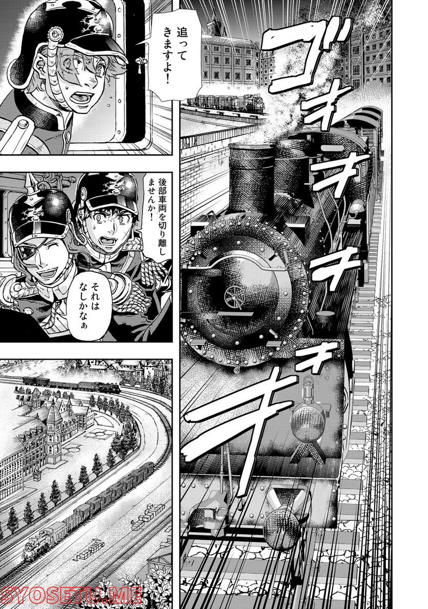 軍靴のバルツァー 第83話 - Page 21