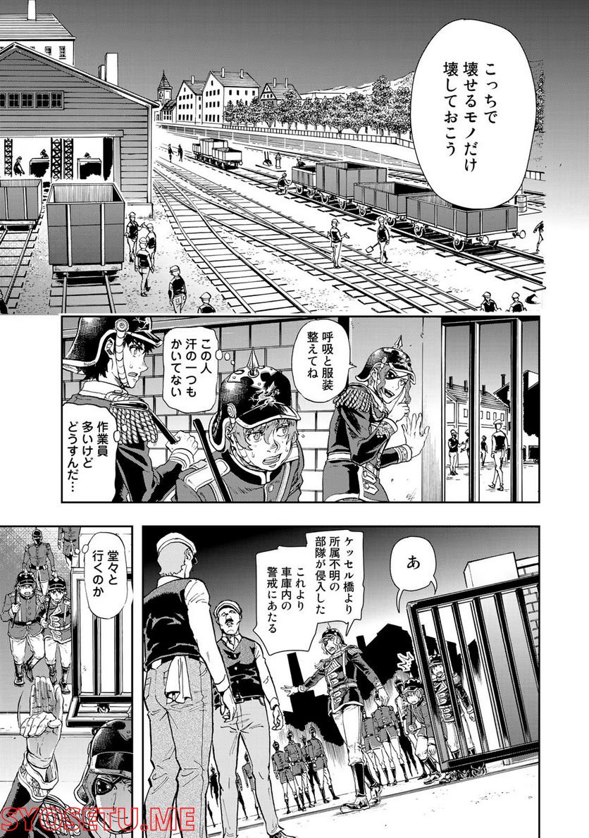 軍靴のバルツァー 第83話 - Page 7