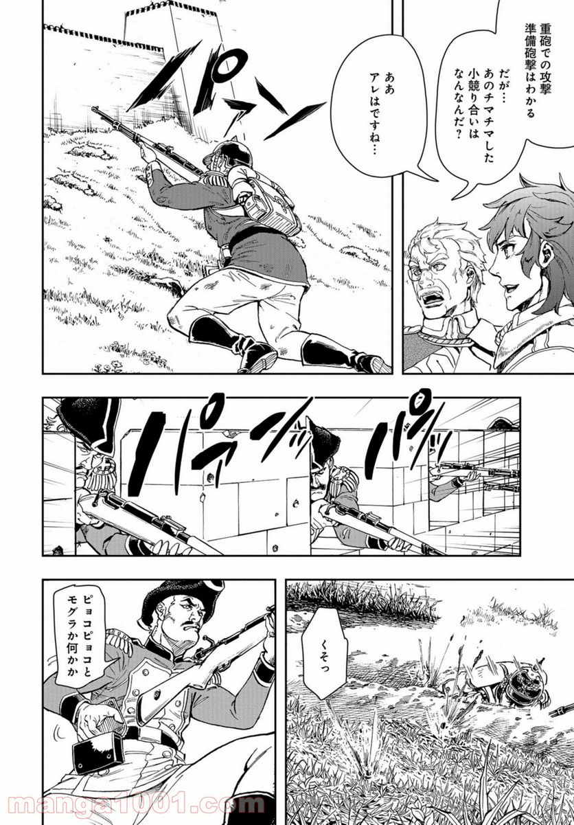 軍靴のバルツァー 第86話 - Page 14