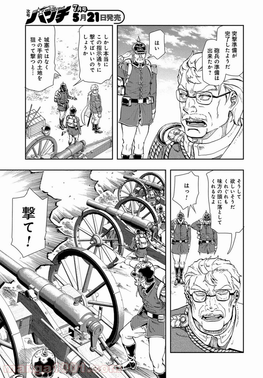 軍靴のバルツァー 第86話 - Page 19