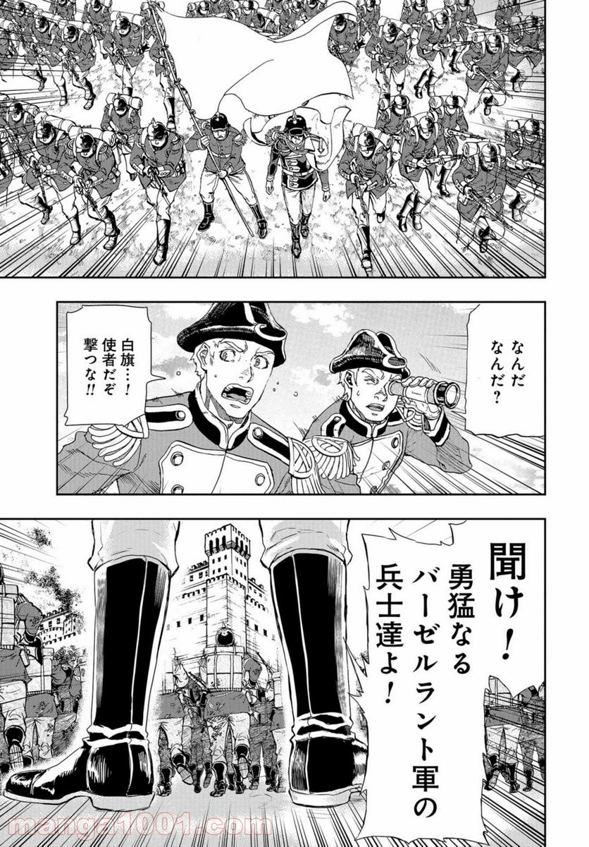 軍靴のバルツァー 第86話 - Page 29