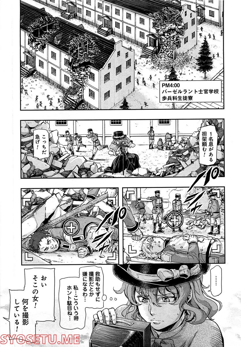 軍靴のバルツァー 第45話 - Page 7