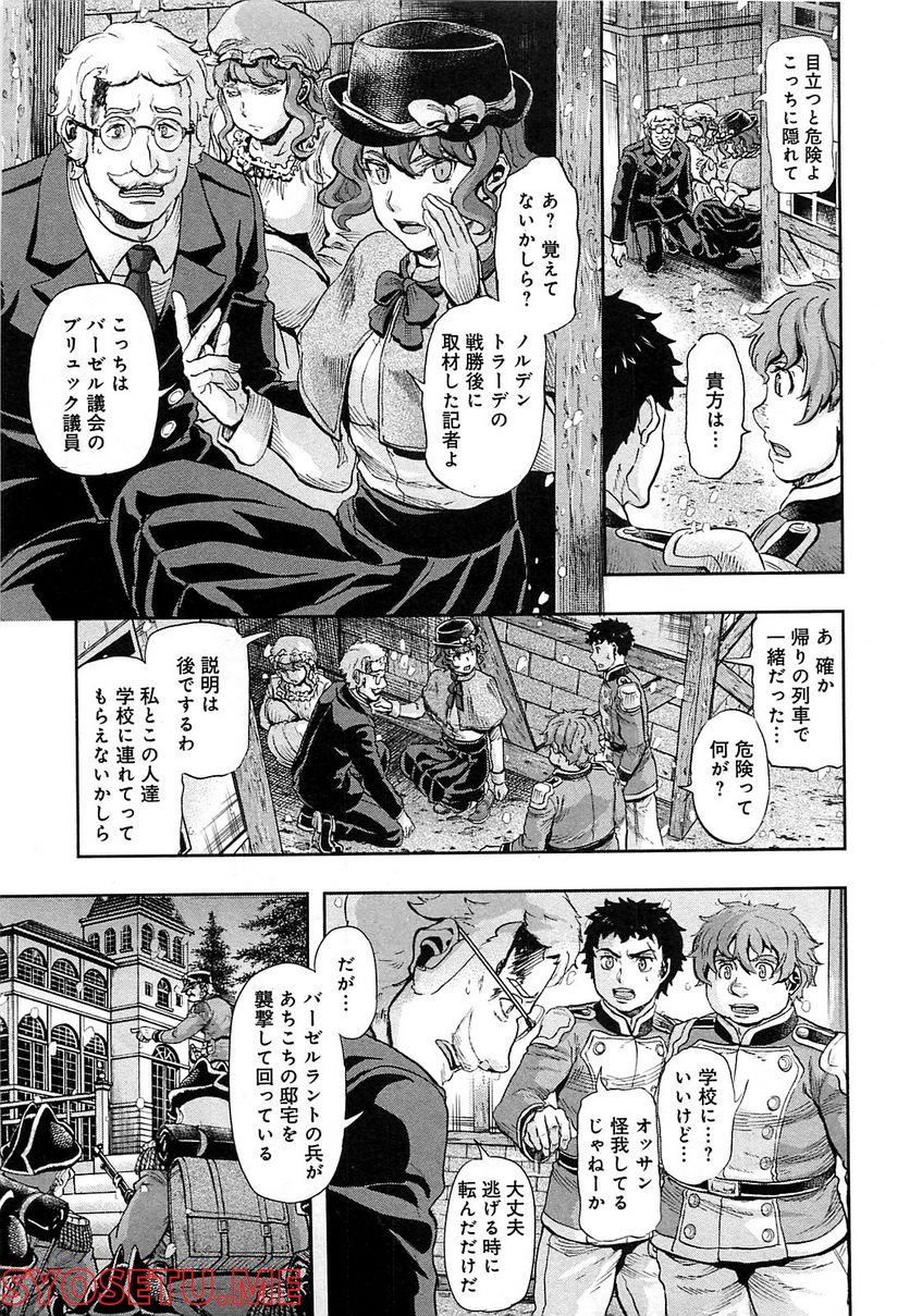 軍靴のバルツァー 第38話 - Page 17