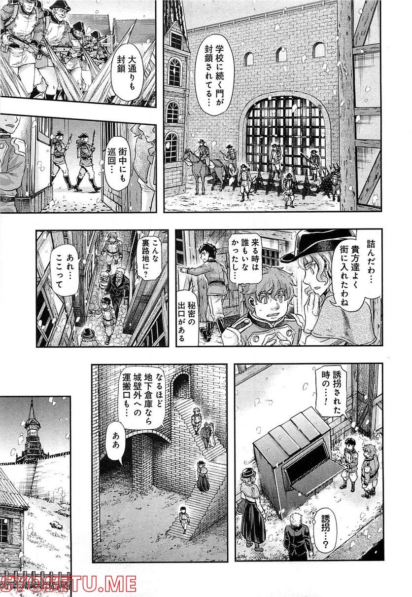 軍靴のバルツァー 第38話 - Page 19