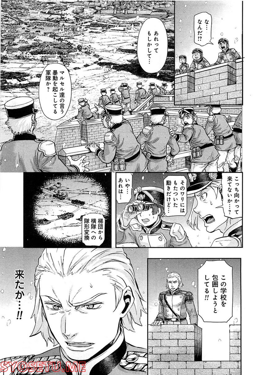 軍靴のバルツァー 第38話 - Page 25