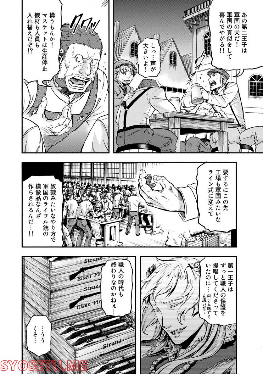 軍靴のバルツァー 第7話 - Page 10