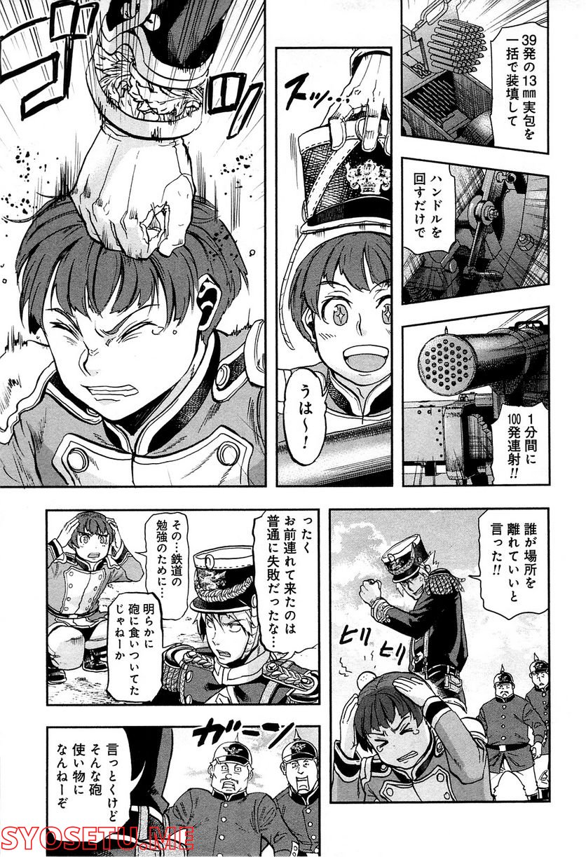 軍靴のバルツァー 第18話 - Page 15