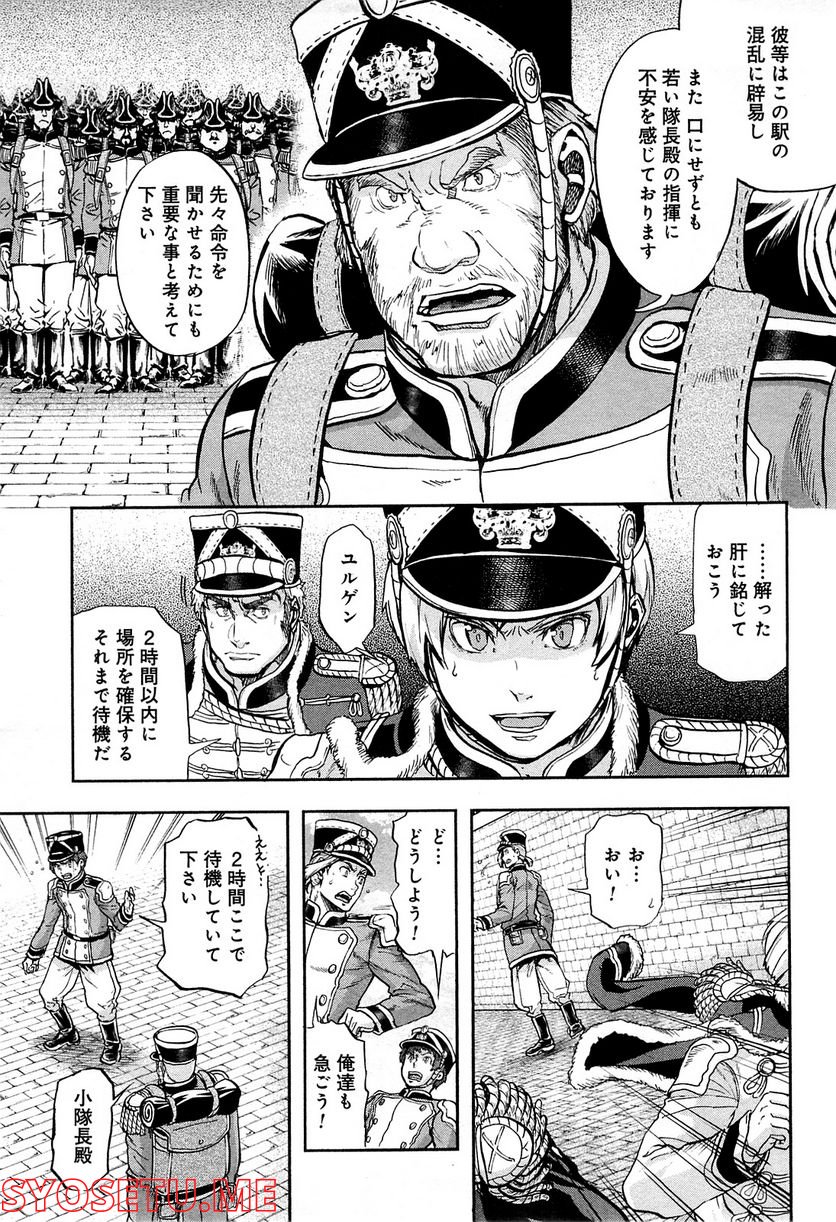 軍靴のバルツァー 第18話 - Page 23