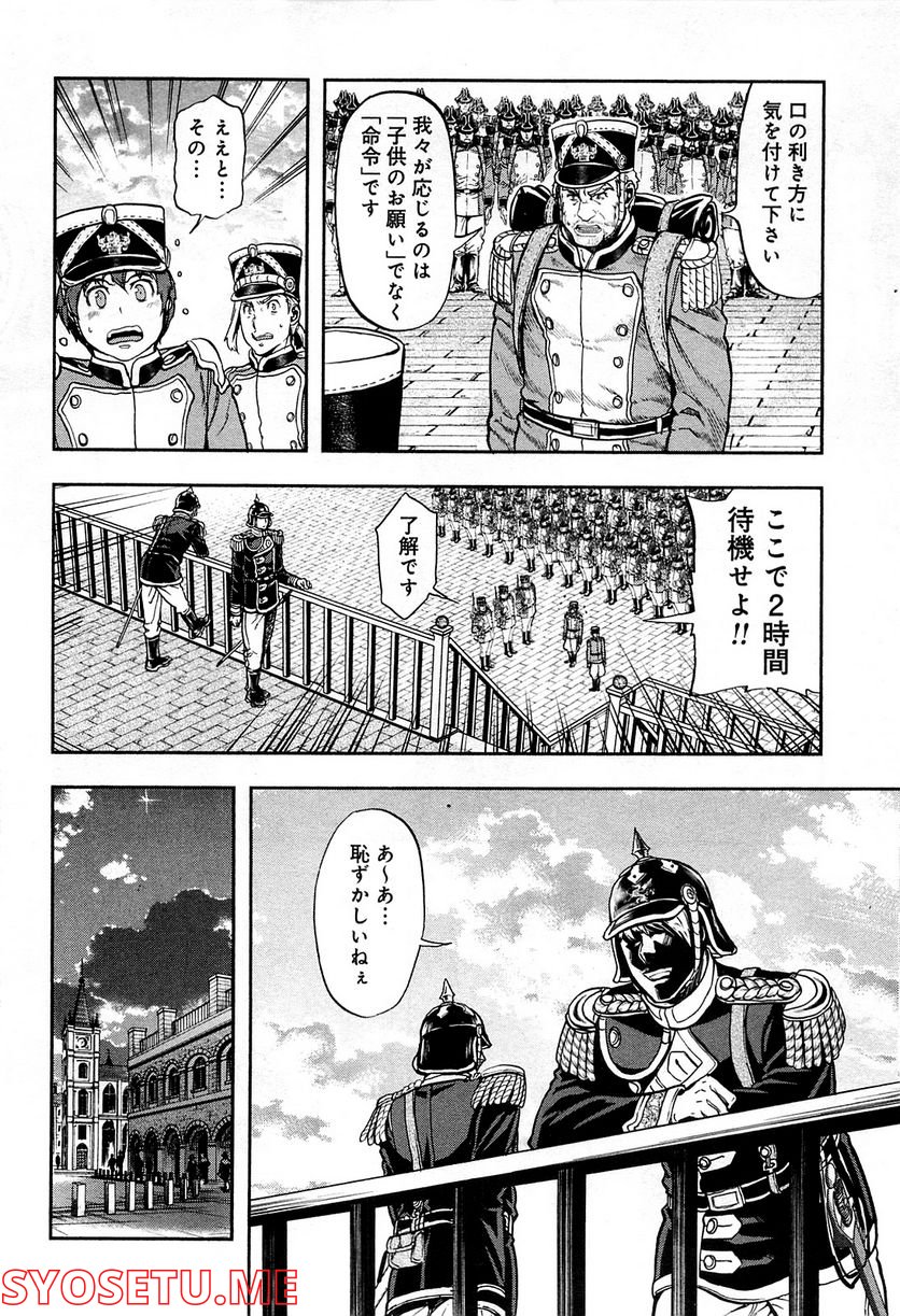 軍靴のバルツァー 第18話 - Page 24