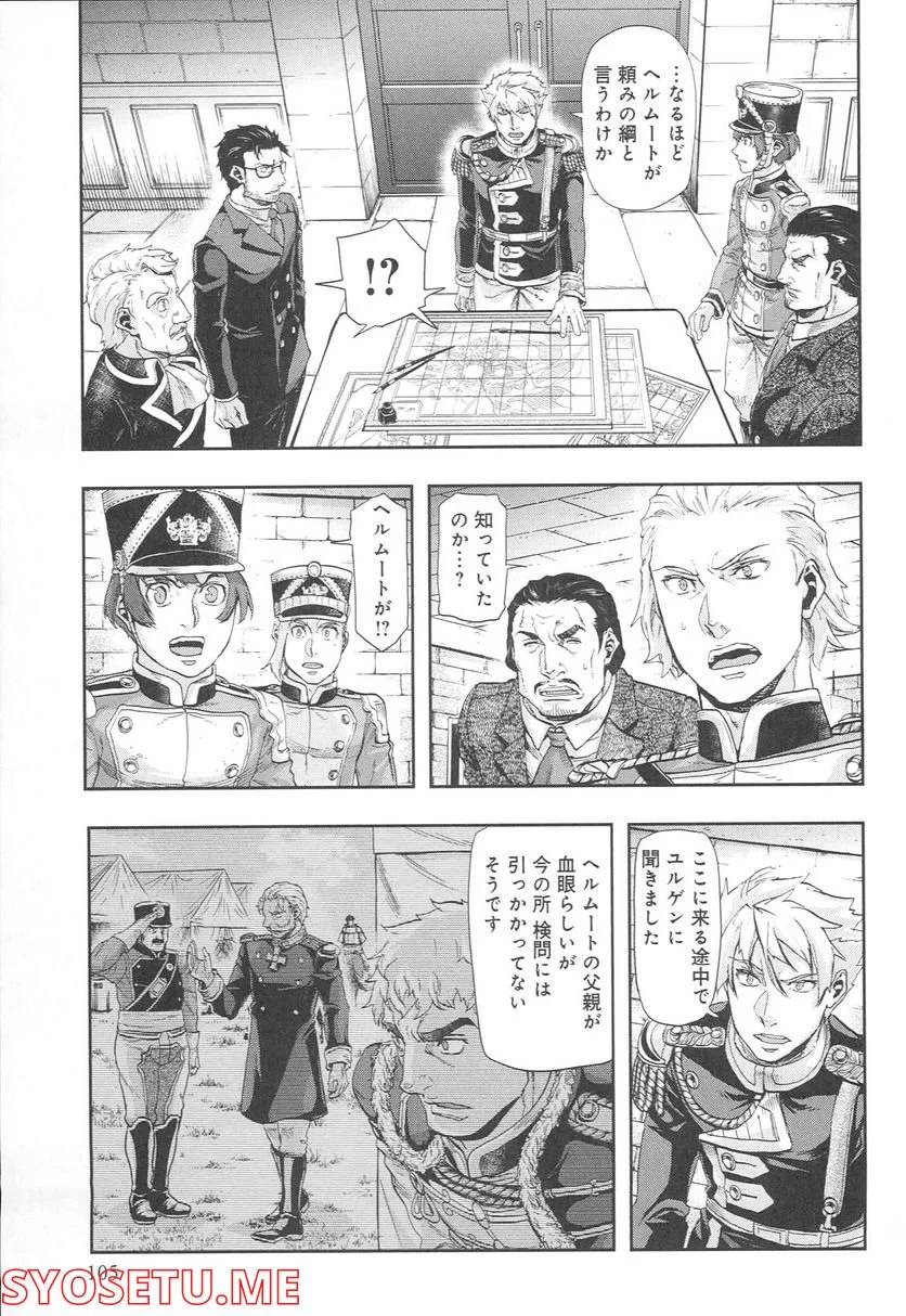 軍靴のバルツァー 第50話 - Page 15