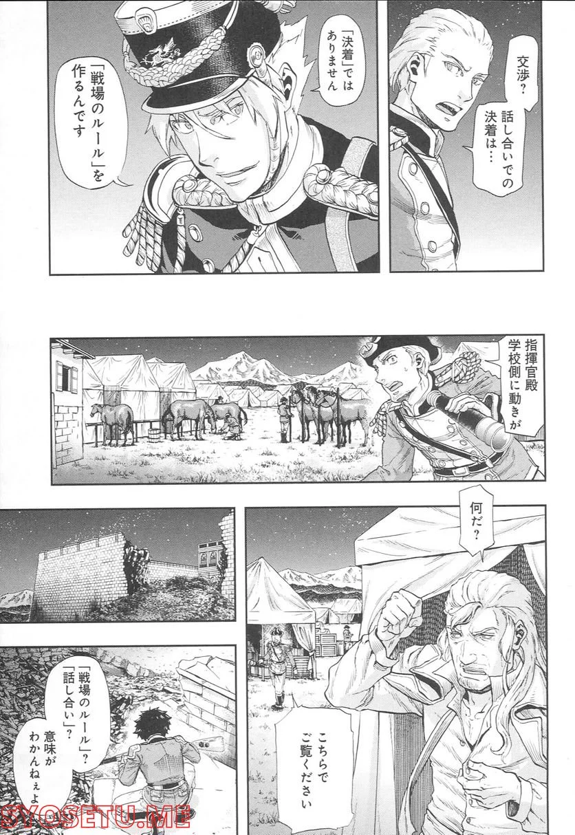 軍靴のバルツァー 第50話 - Page 29