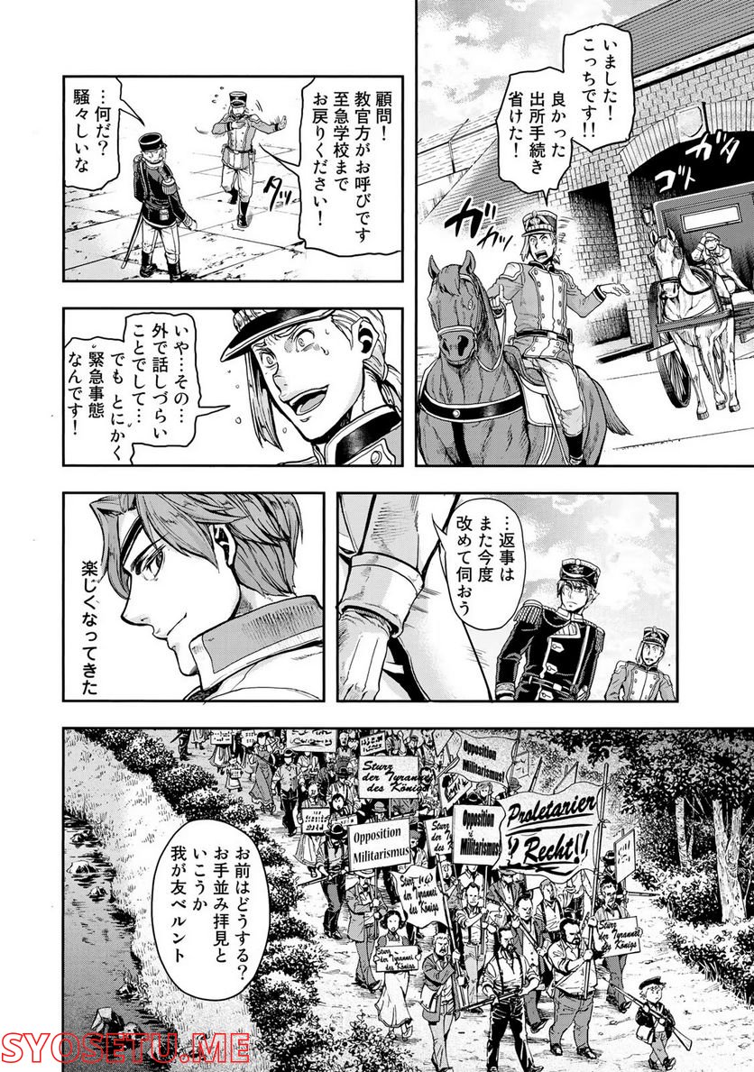 軍靴のバルツァー 第8話 - Page 26