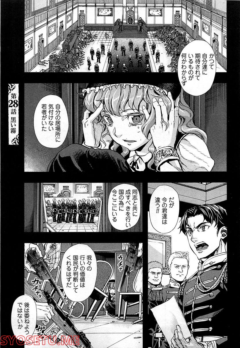 軍靴のバルツァー 第28話 - Page 1