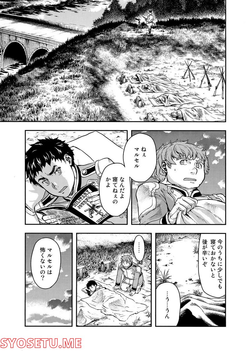 軍靴のバルツァー 第9話 - Page 27