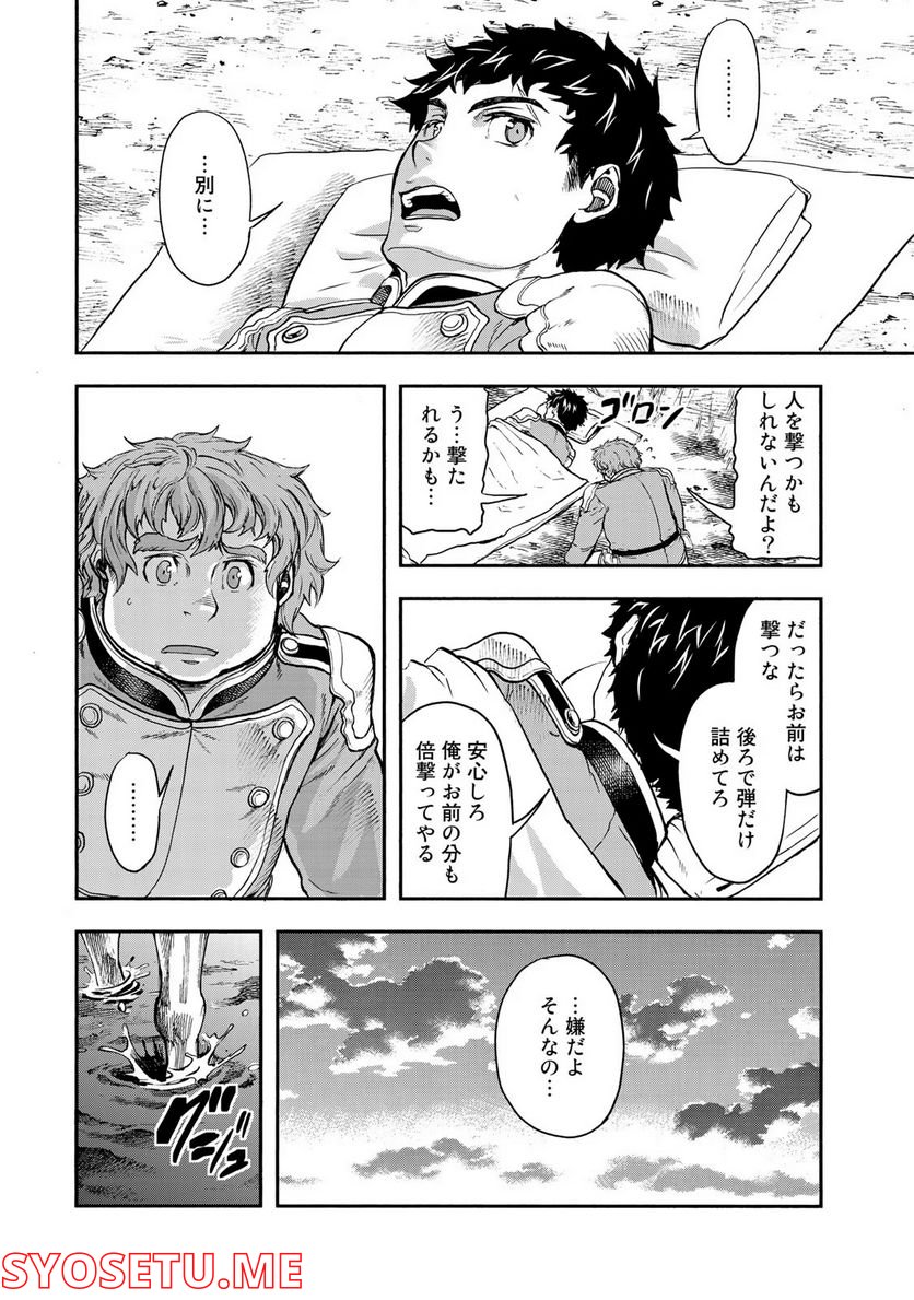 軍靴のバルツァー 第9話 - Page 28