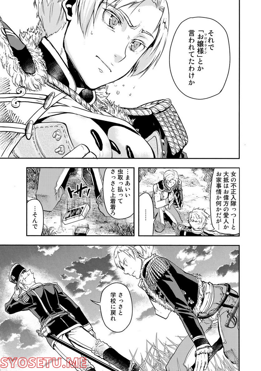 軍靴のバルツァー - 第9話 - Page 37