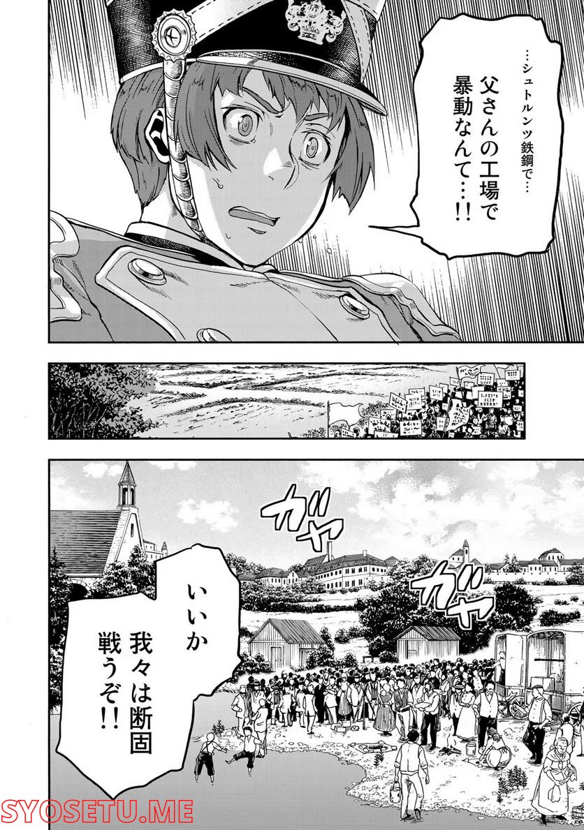 軍靴のバルツァー 第9話 - Page 8