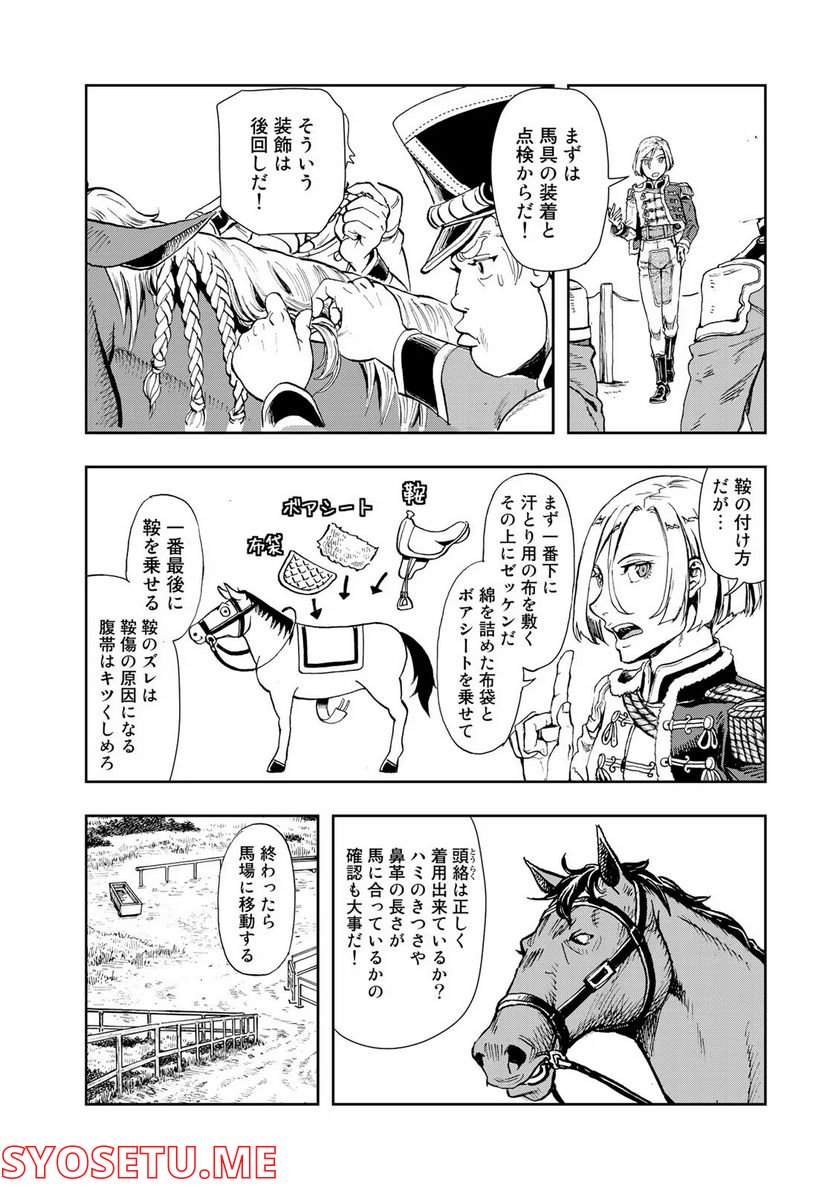 軍靴のバルツァー 第77話 - Page 11