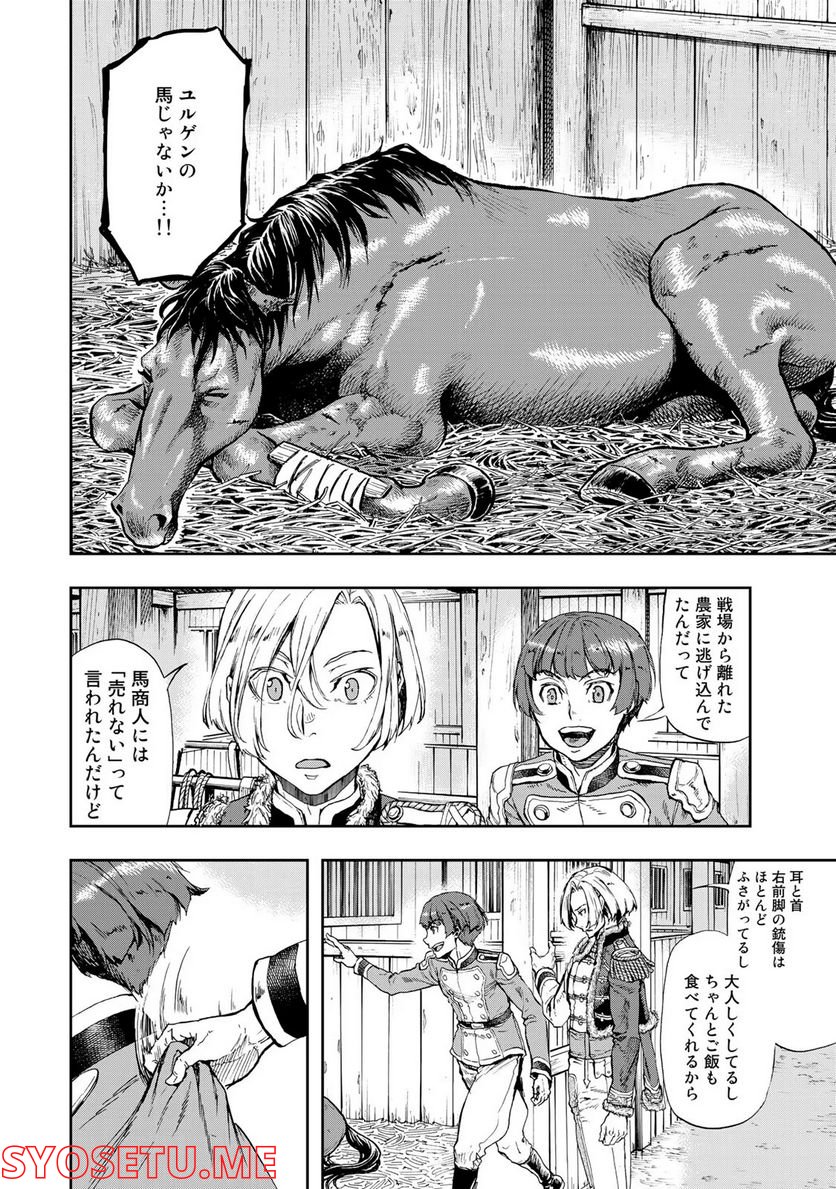 軍靴のバルツァー 第77話 - Page 20