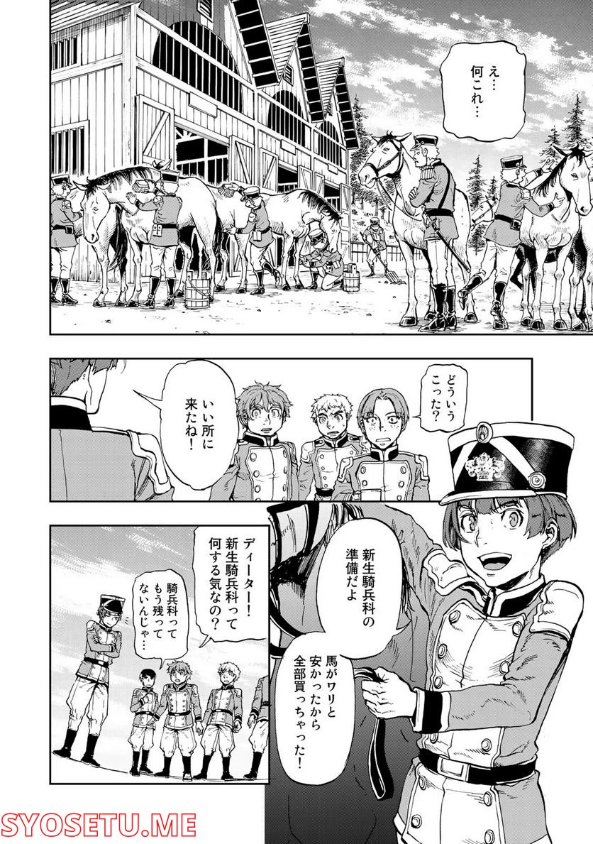 軍靴のバルツァー 第77話 - Page 8