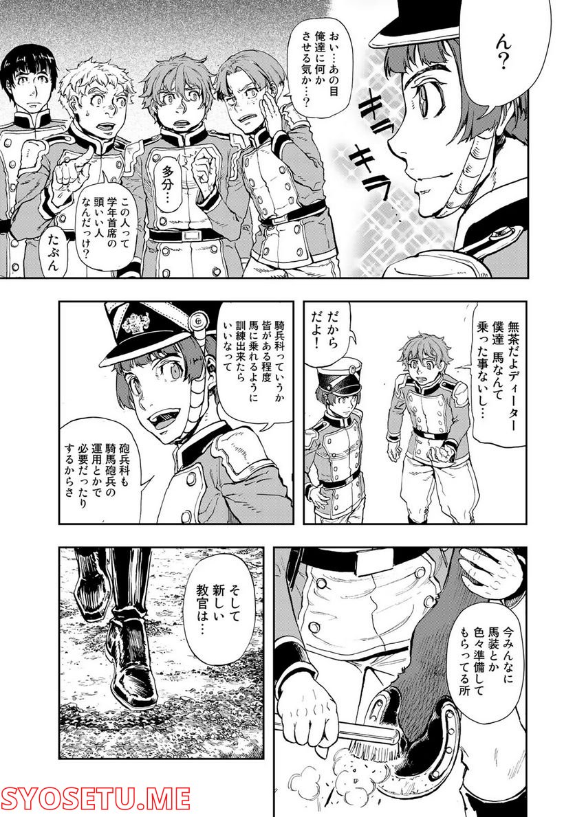 軍靴のバルツァー 第77話 - Page 9