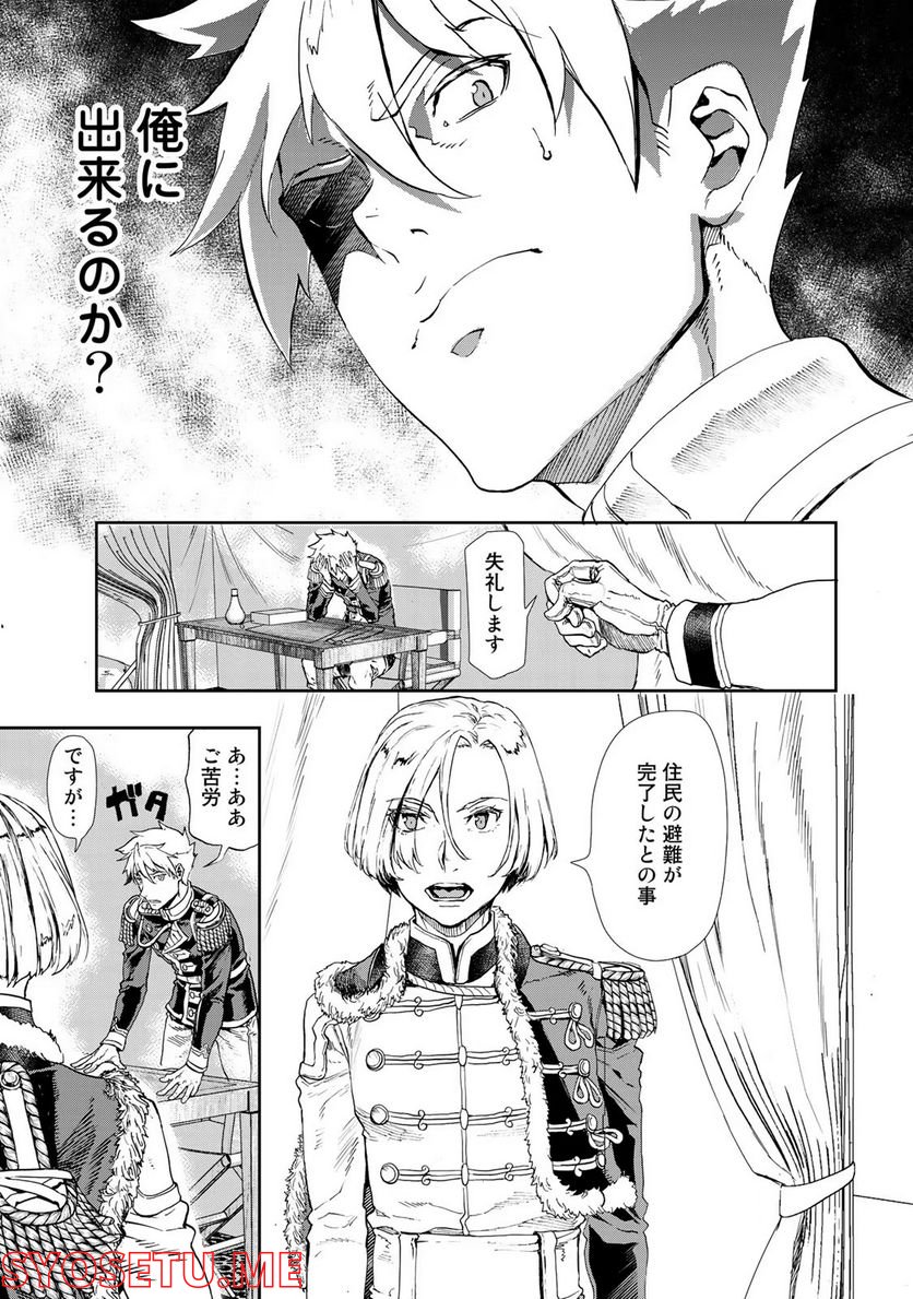 軍靴のバルツァー 第79話 - Page 19