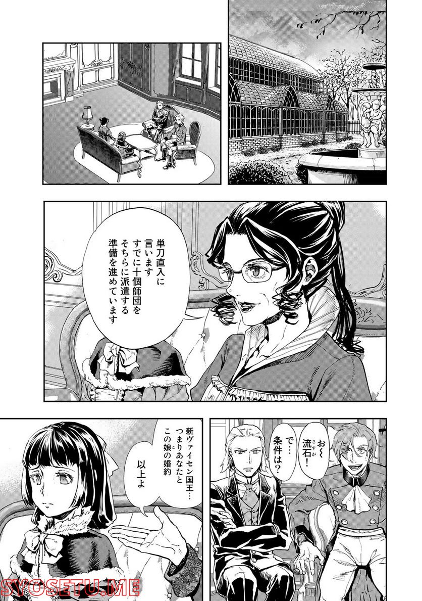 軍靴のバルツァー 第79話 - Page 25