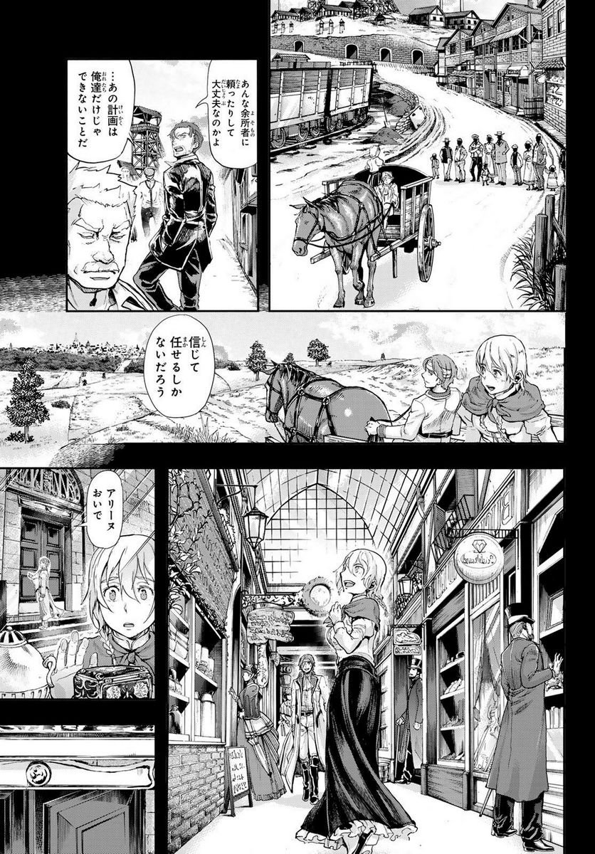 軍靴のバルツァー 第101話 - Page 25