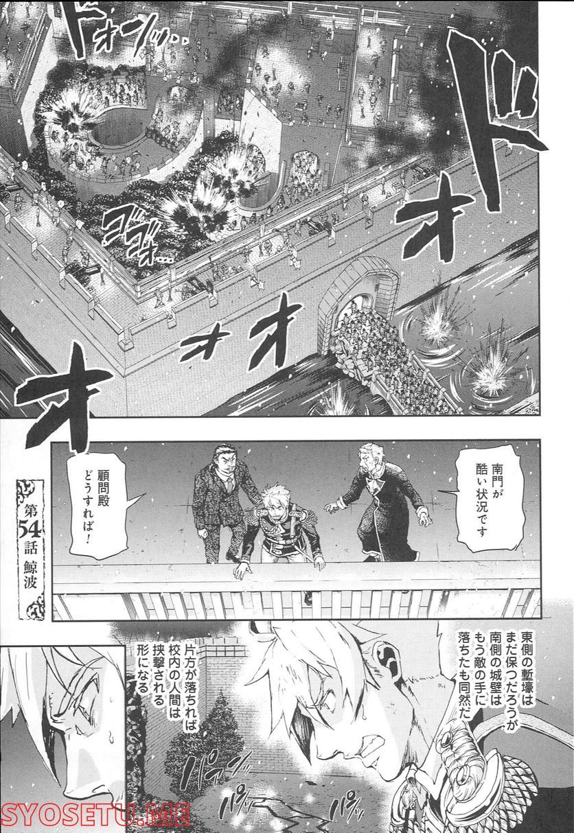 軍靴のバルツァー 第54話 - Page 1