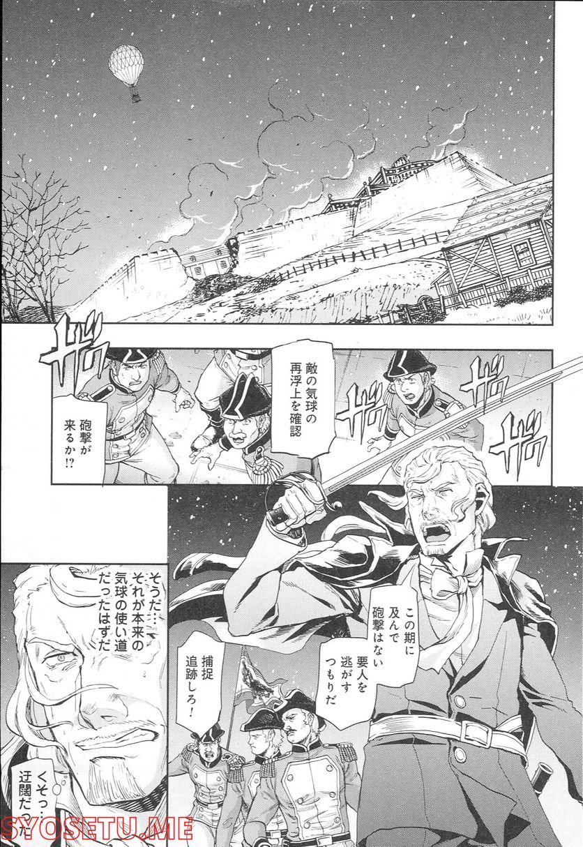 軍靴のバルツァー 第54話 - Page 15