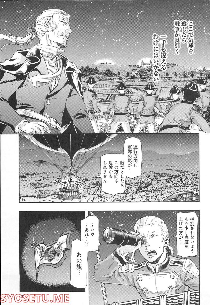 軍靴のバルツァー 第54話 - Page 17