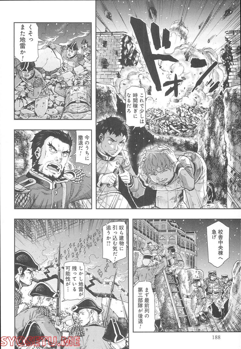 軍靴のバルツァー 第54話 - Page 4