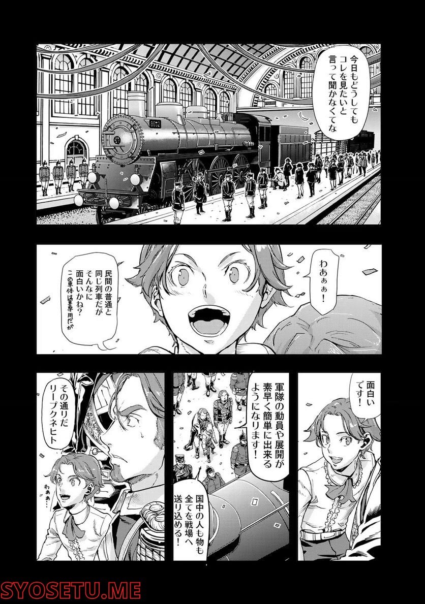 軍靴のバルツァー 第65話 - Page 2