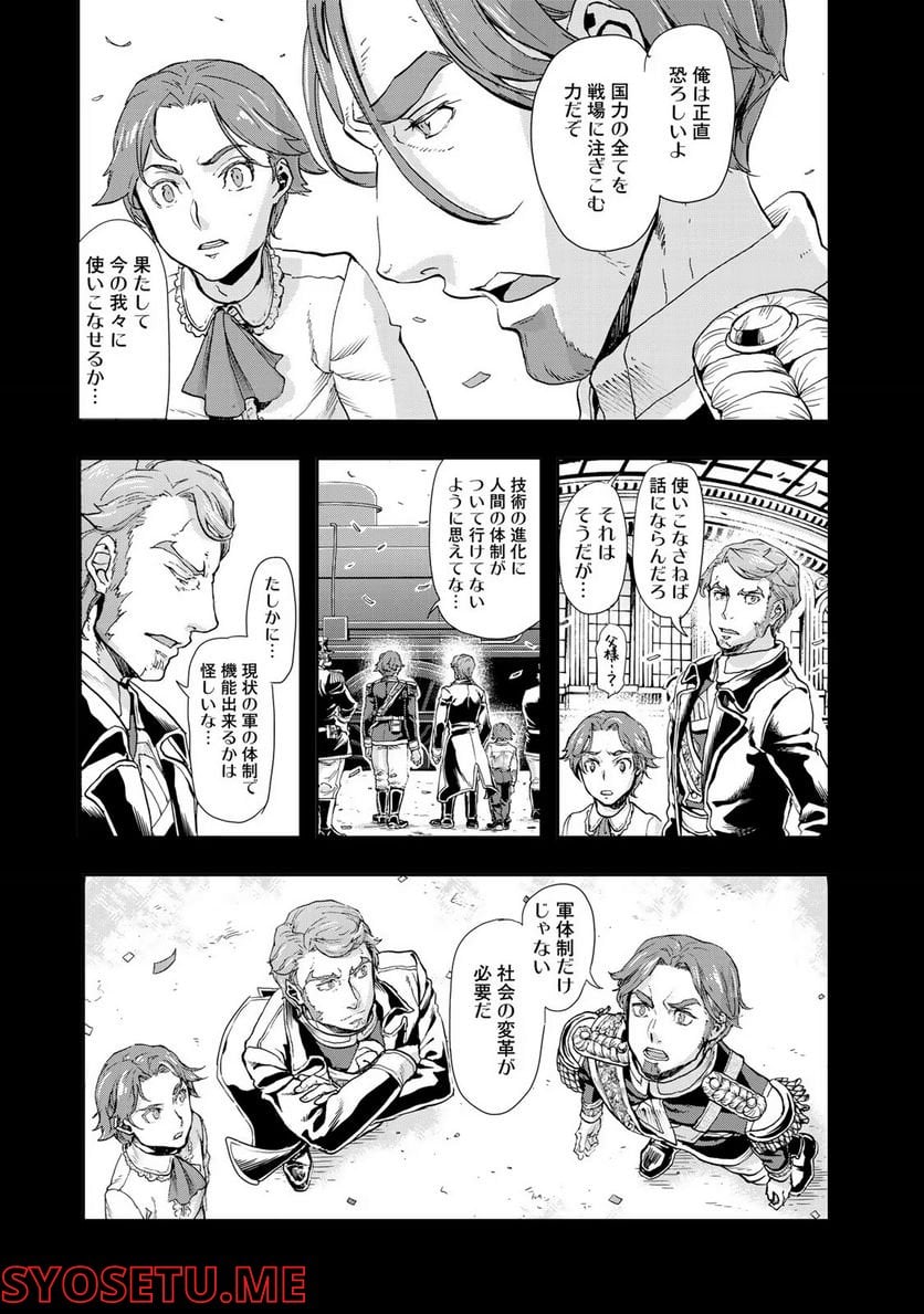 軍靴のバルツァー 第65話 - Page 4