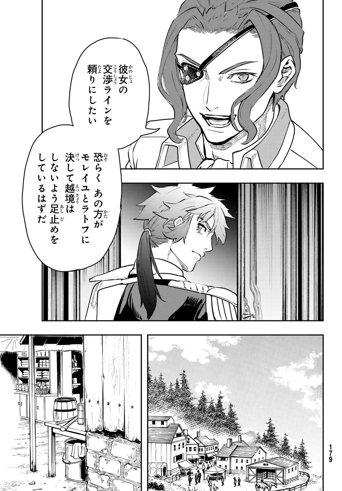 軍靴のバルツァー - 第113話 - Page 9