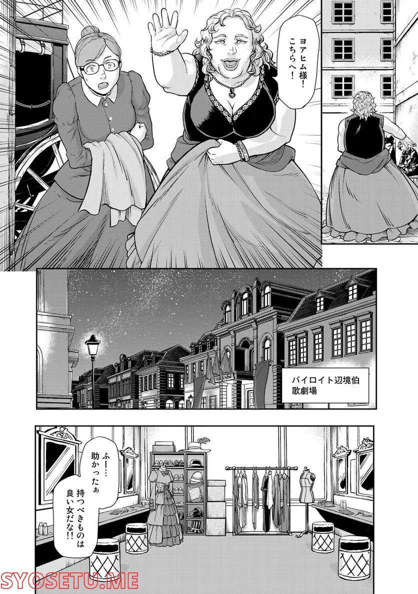 軍靴のバルツァー 第74話 - Page 16