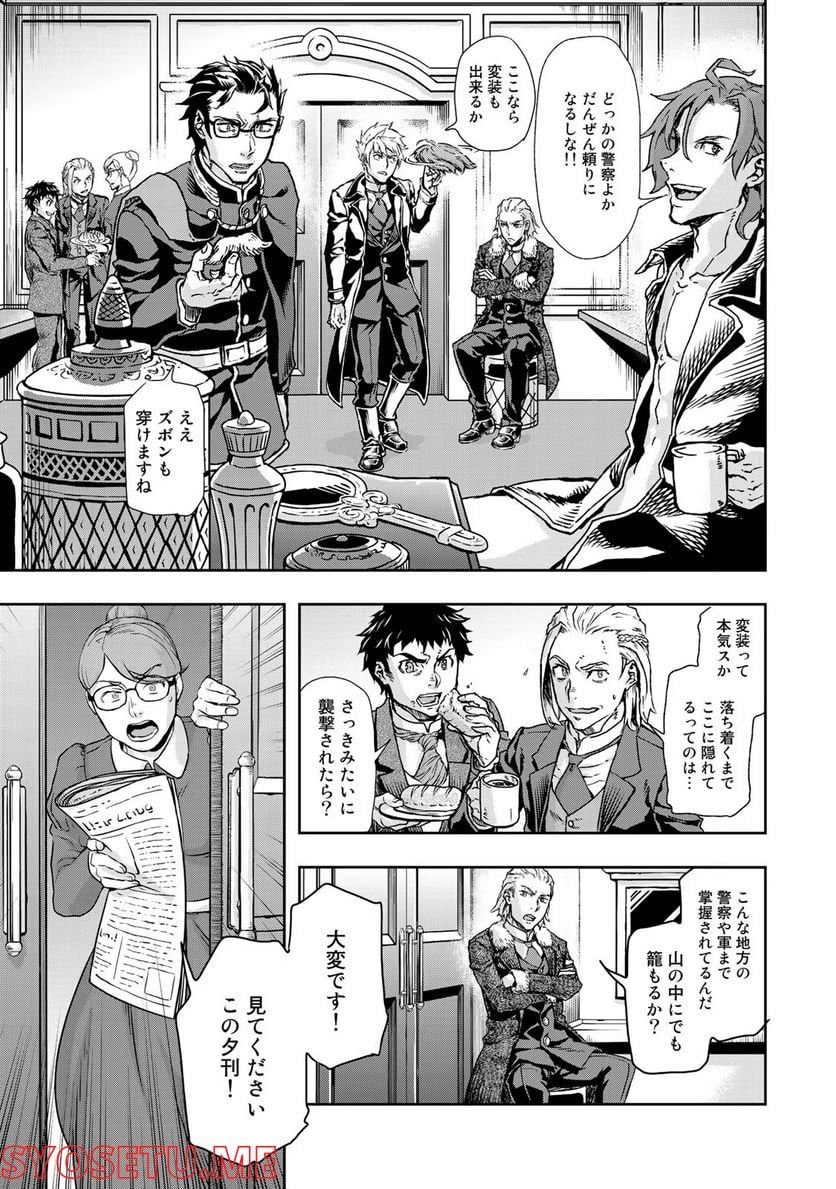 軍靴のバルツァー 第74話 - Page 17