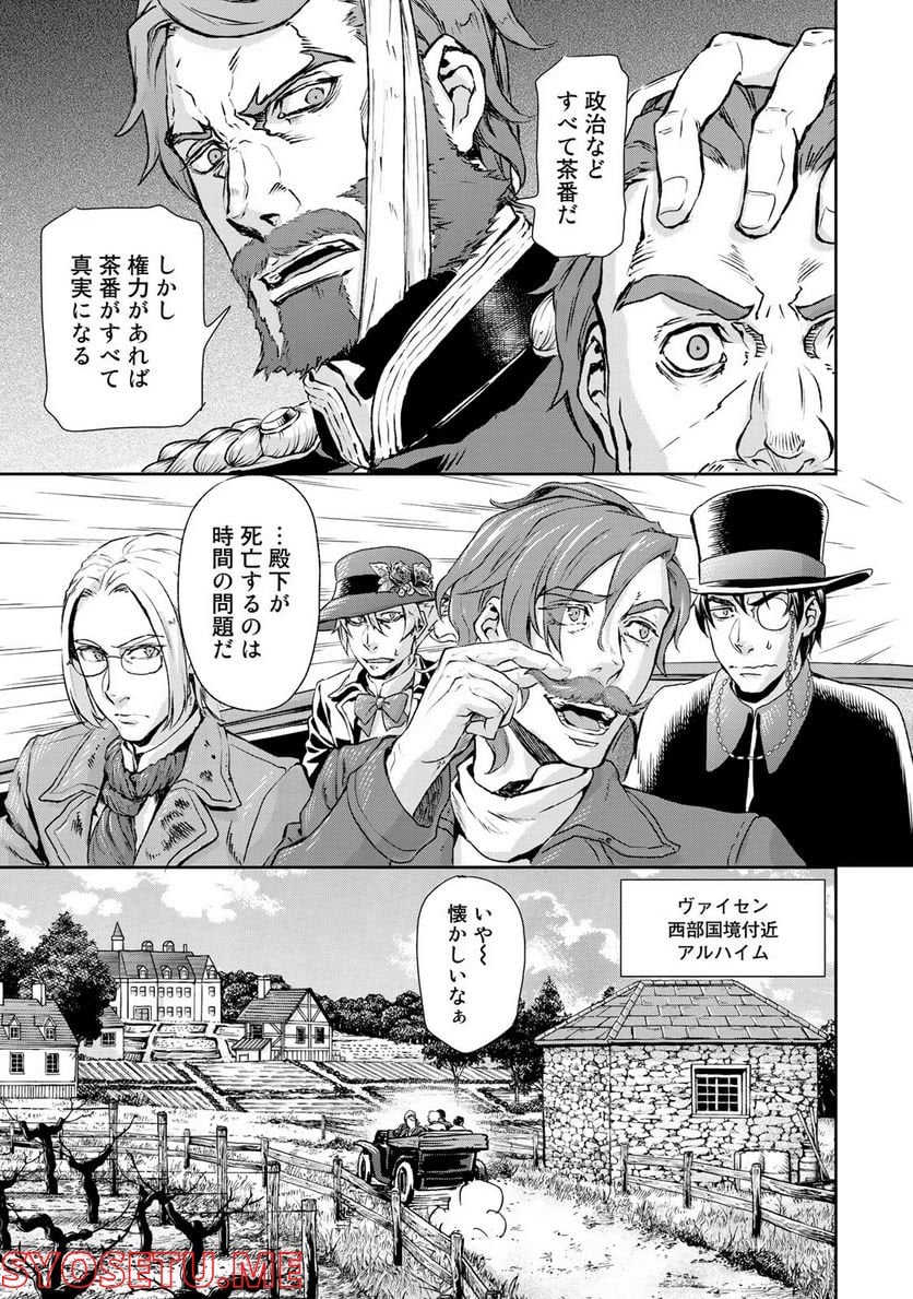 軍靴のバルツァー 第74話 - Page 23