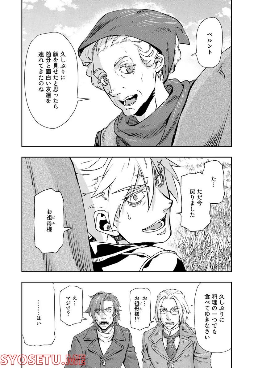 軍靴のバルツァー 第74話 - Page 28