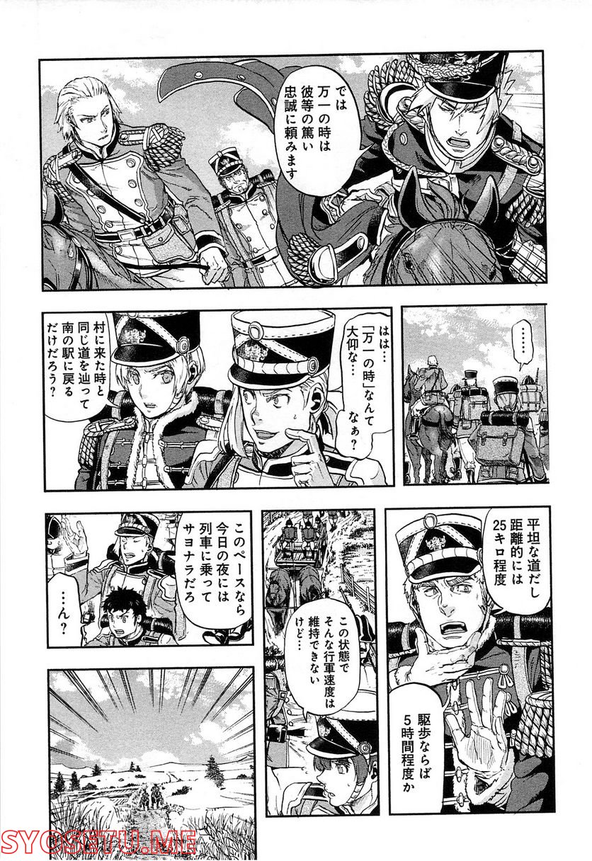 軍靴のバルツァー - 第21話 - Page 11