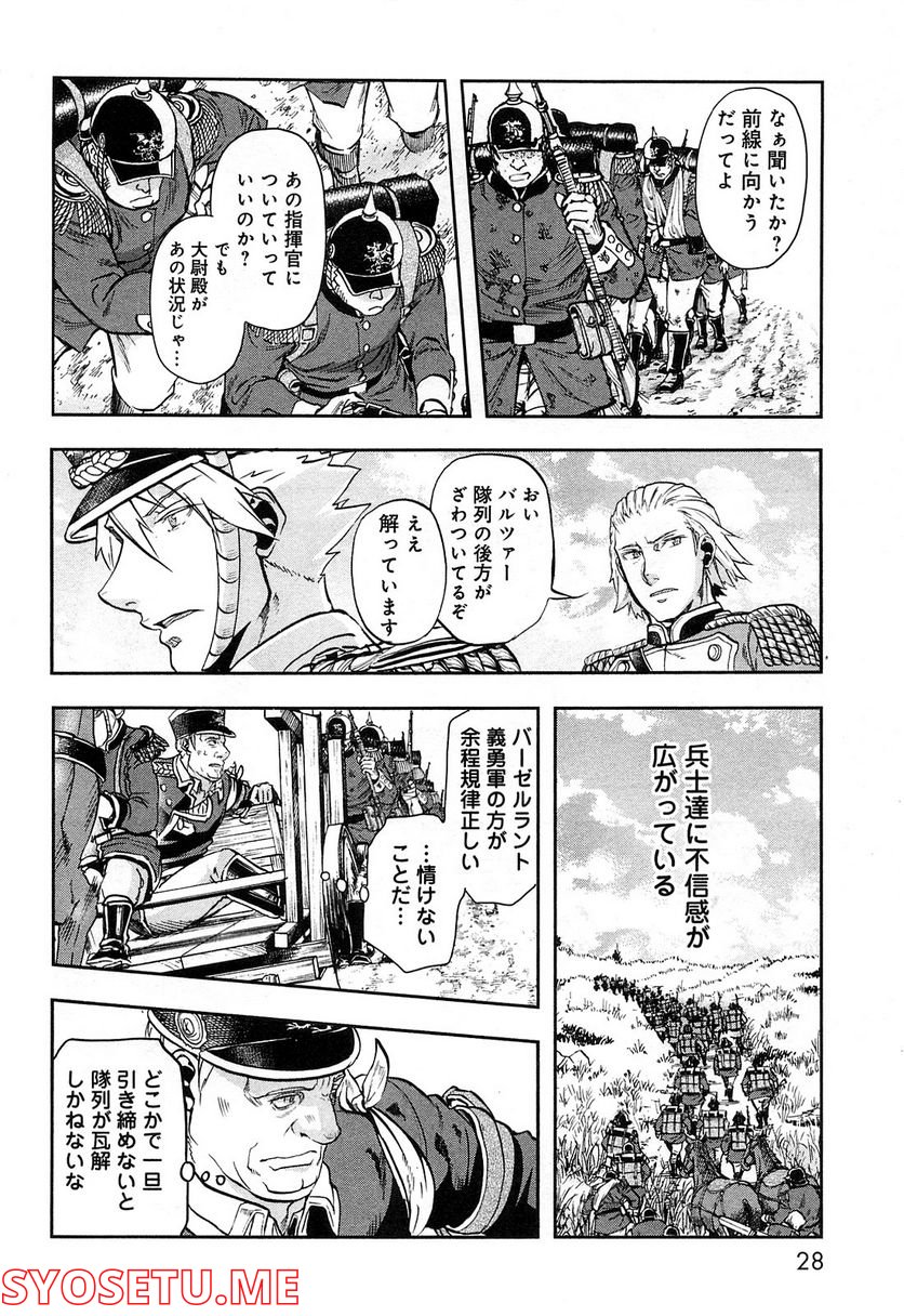 軍靴のバルツァー 第21話 - Page 22